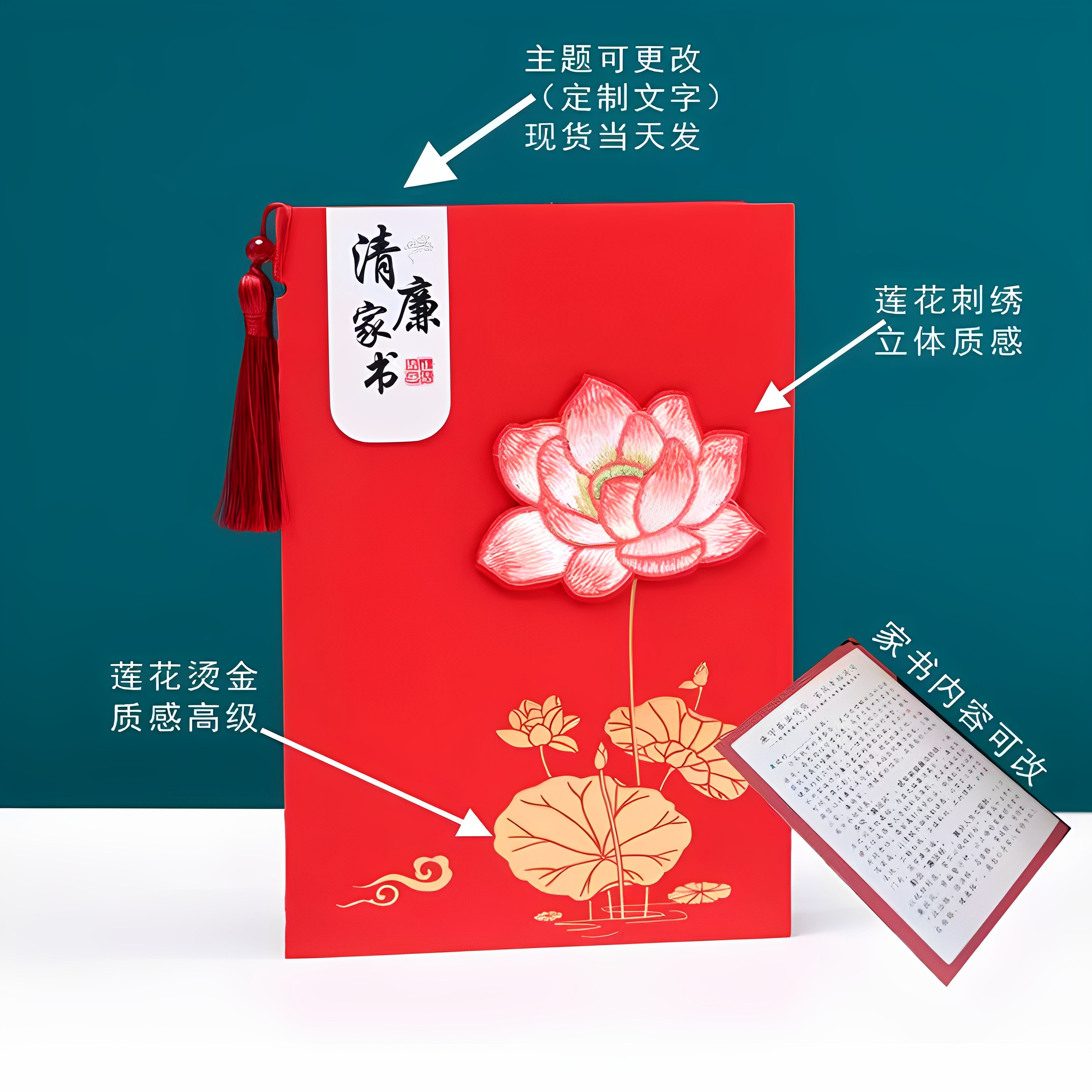 廉洁家书清廉家书寄语卡