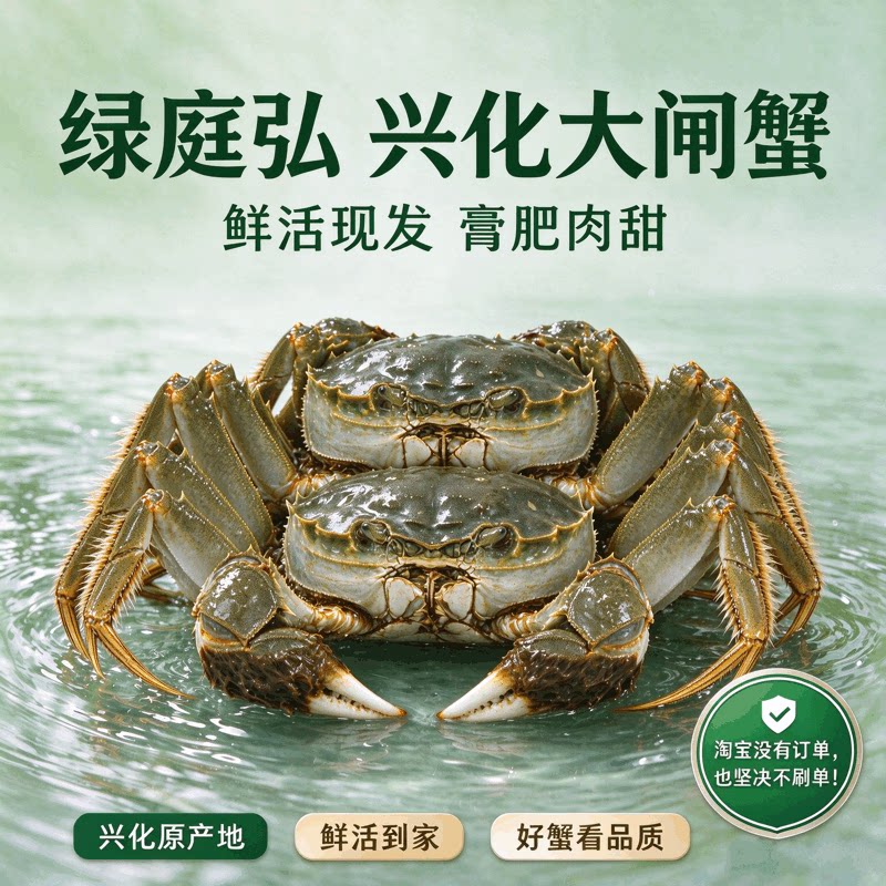 兴化大闸蟹绿庭弘品牌蟹礼盒蟹