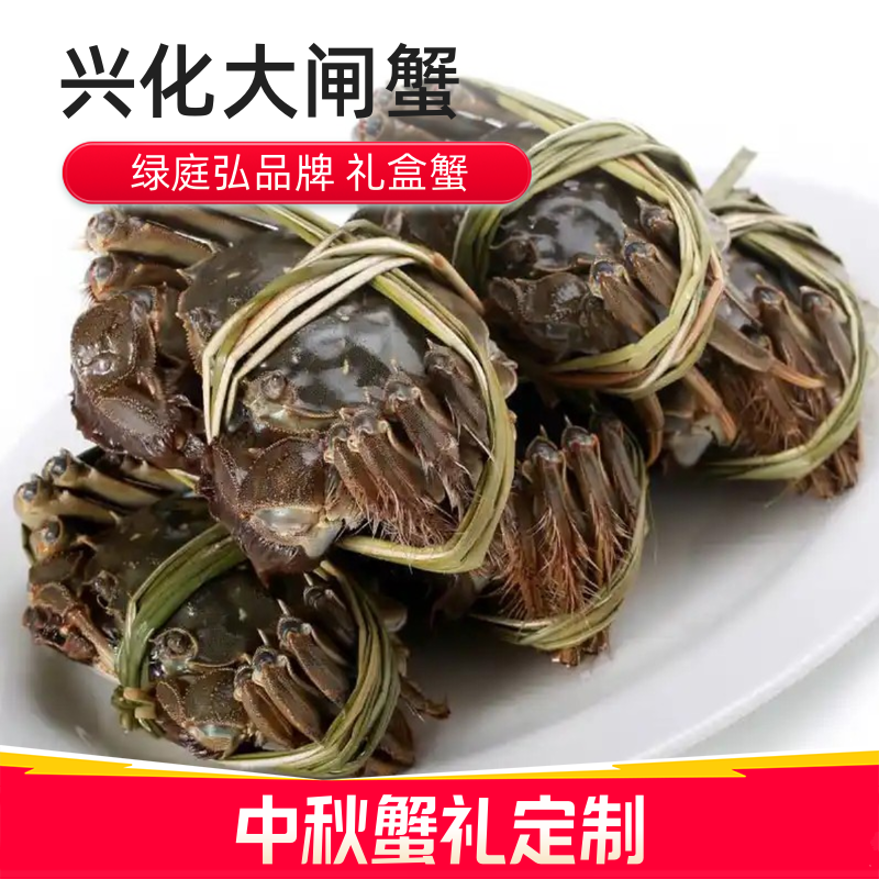 大闸蟹礼盒鲜活蟹红膏蟹自选搭配兴化大闸蟹礼盒2025中秋蟹礼定制