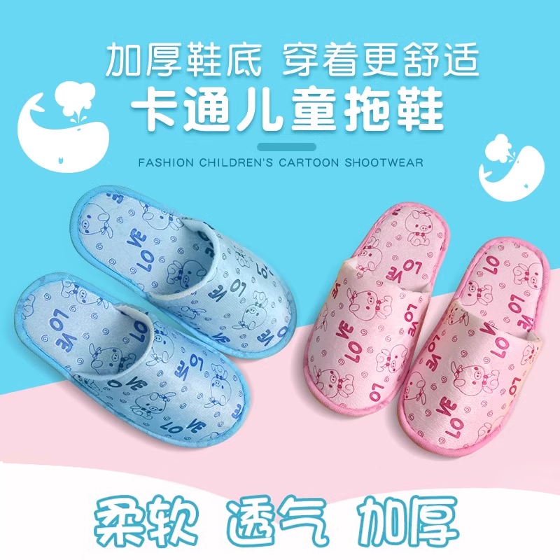 【5双】儿童一次性拖鞋待客家用客人酒店专用居家旅行加厚防滑