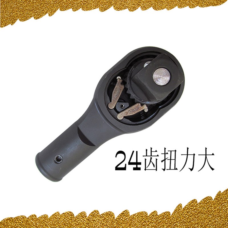 极速1寸棘轮扳手19mm重型棘轮头25mmI快速棘轮扳手套筒扳手一寸3/