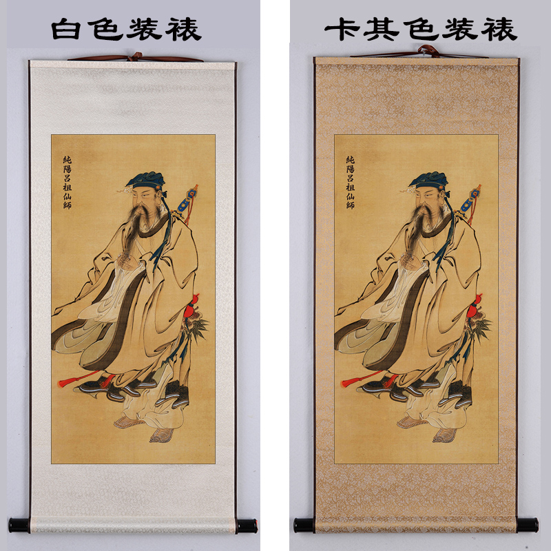 纯阳祖师吕洞宾画像道家神像水陆画仙师卷轴挂画玄关书.房客厅装