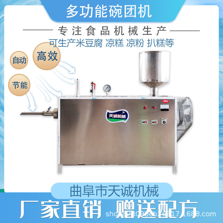 供应河北扒糕凉粉机设备