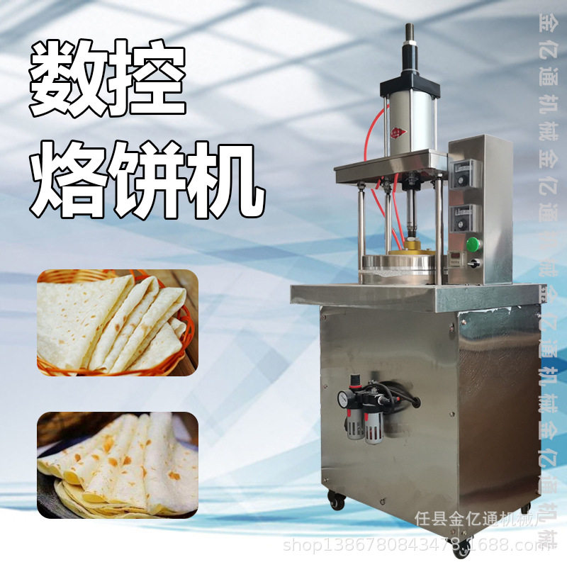 商用仿手工自动烙饼春饼薄饼机