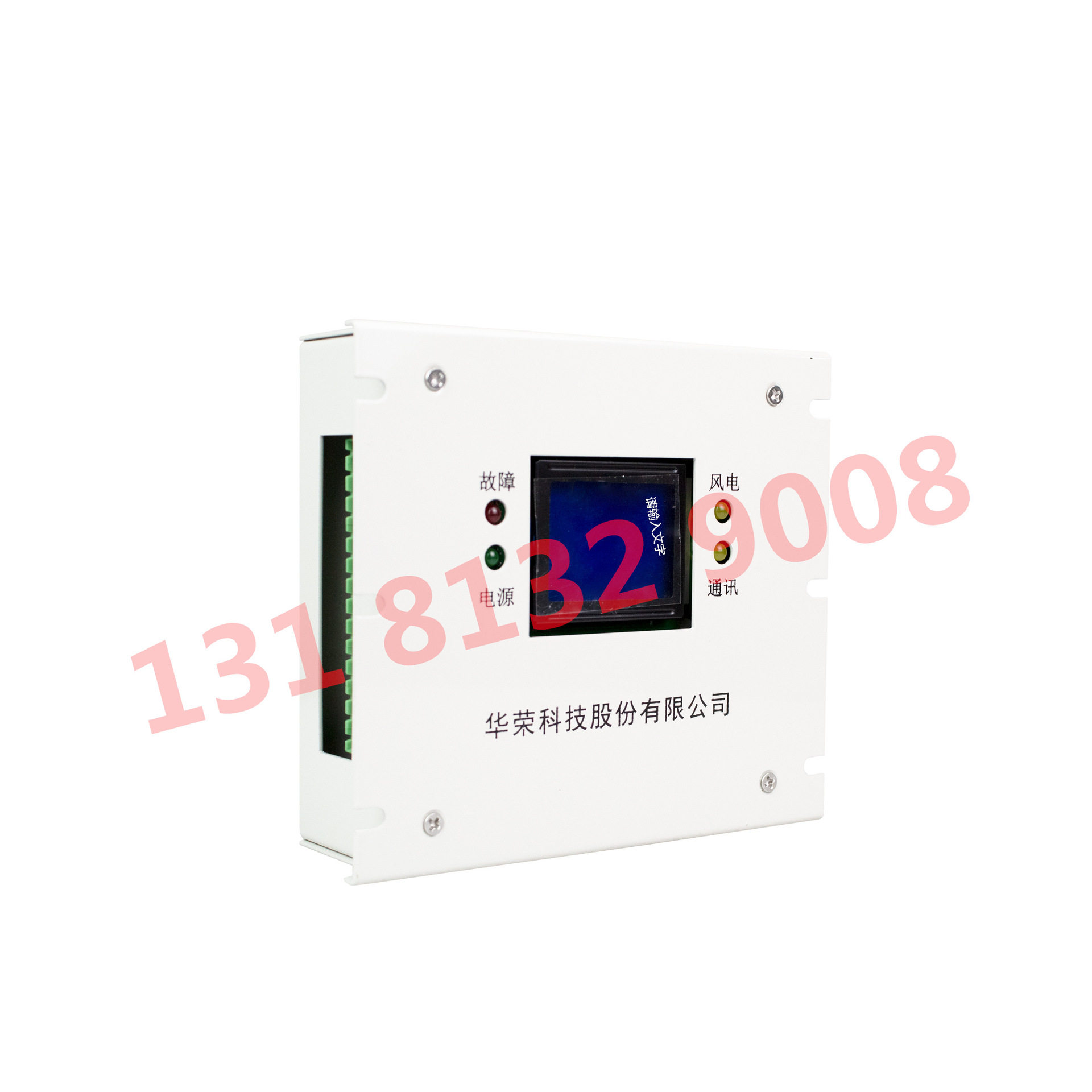 上海华荣HR-400型磁力启动器综合保护装置井下防爆保护器