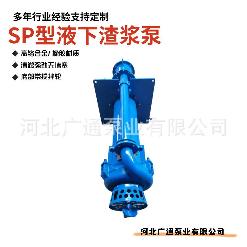 工厂直发污水处理沉淀池专用立式液下渣浆泵无堵塞无泄漏耐磨浸没