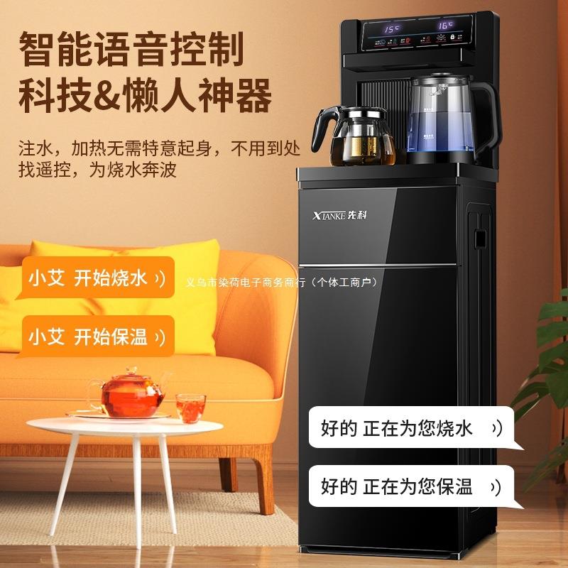 2024新款智能茶吧机家用全自动立式下置水桶烧水壶语音声控饮水机