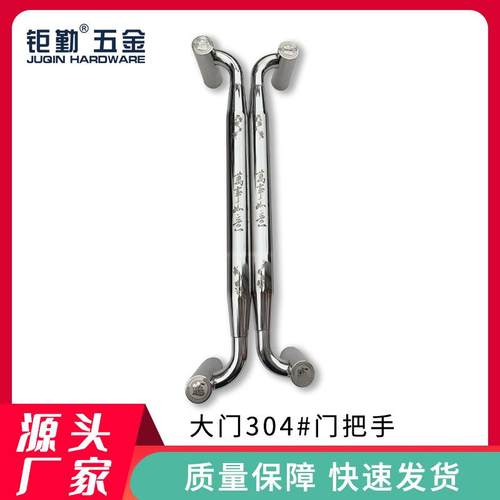 304拉手不锈钢门拉手木门把手圆管中砂拉手加厚大手把