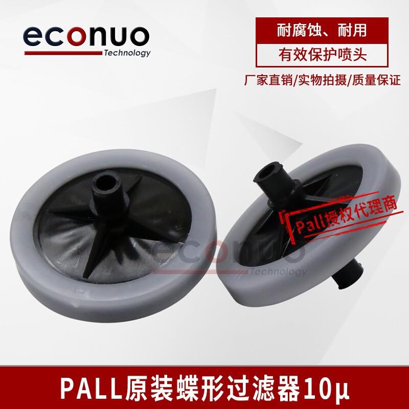进口颇尔pall墨水过滤器彩神东川汉拓UV喷码机喷头碟式过滤器LCF