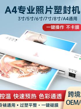 树欧SL280塑封机A4过塑机全自动过胶机文件照片覆膜机层压机