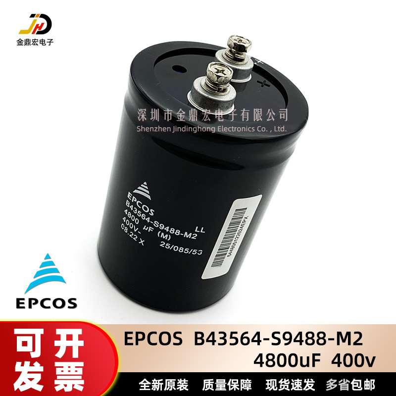 EPCOS400V4800UFB43564-S9488-M2电容器爱普科斯高压电解高耐压