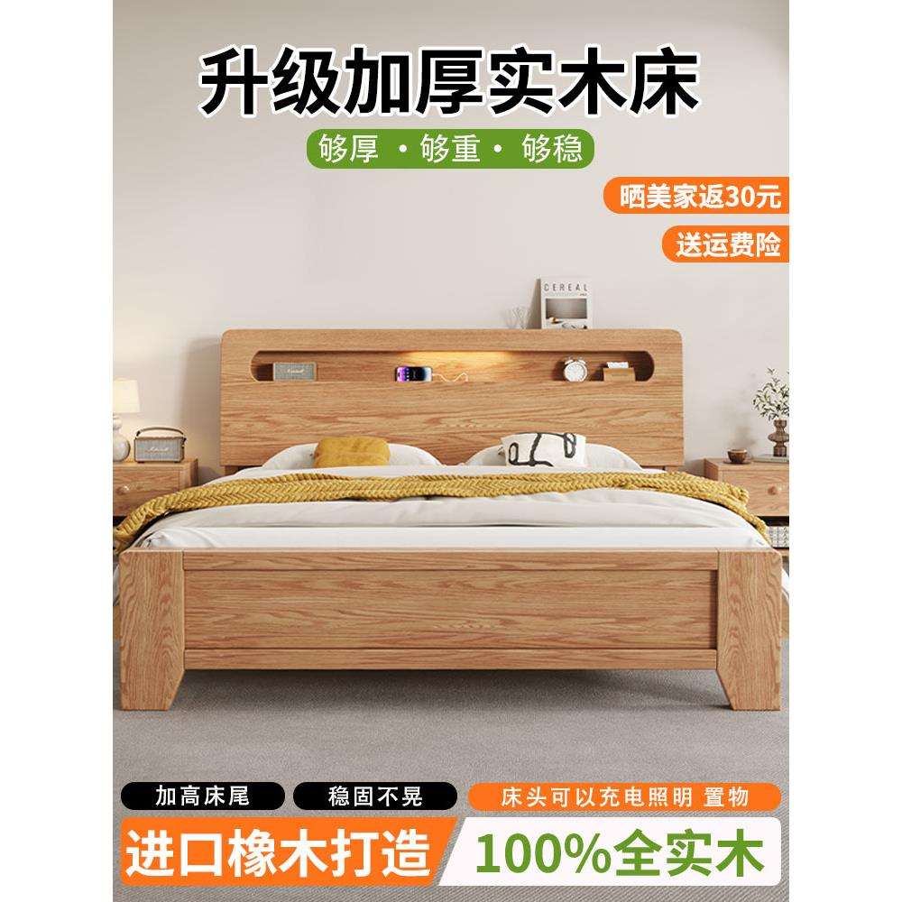 全实木床简约现代家用1米8双人床出租房用橡木储物1.5米单人