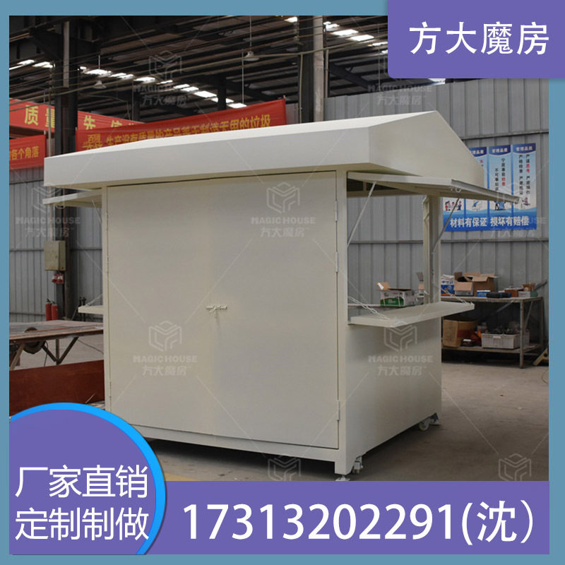 乐山白色钢结构圆弧顶售货亭