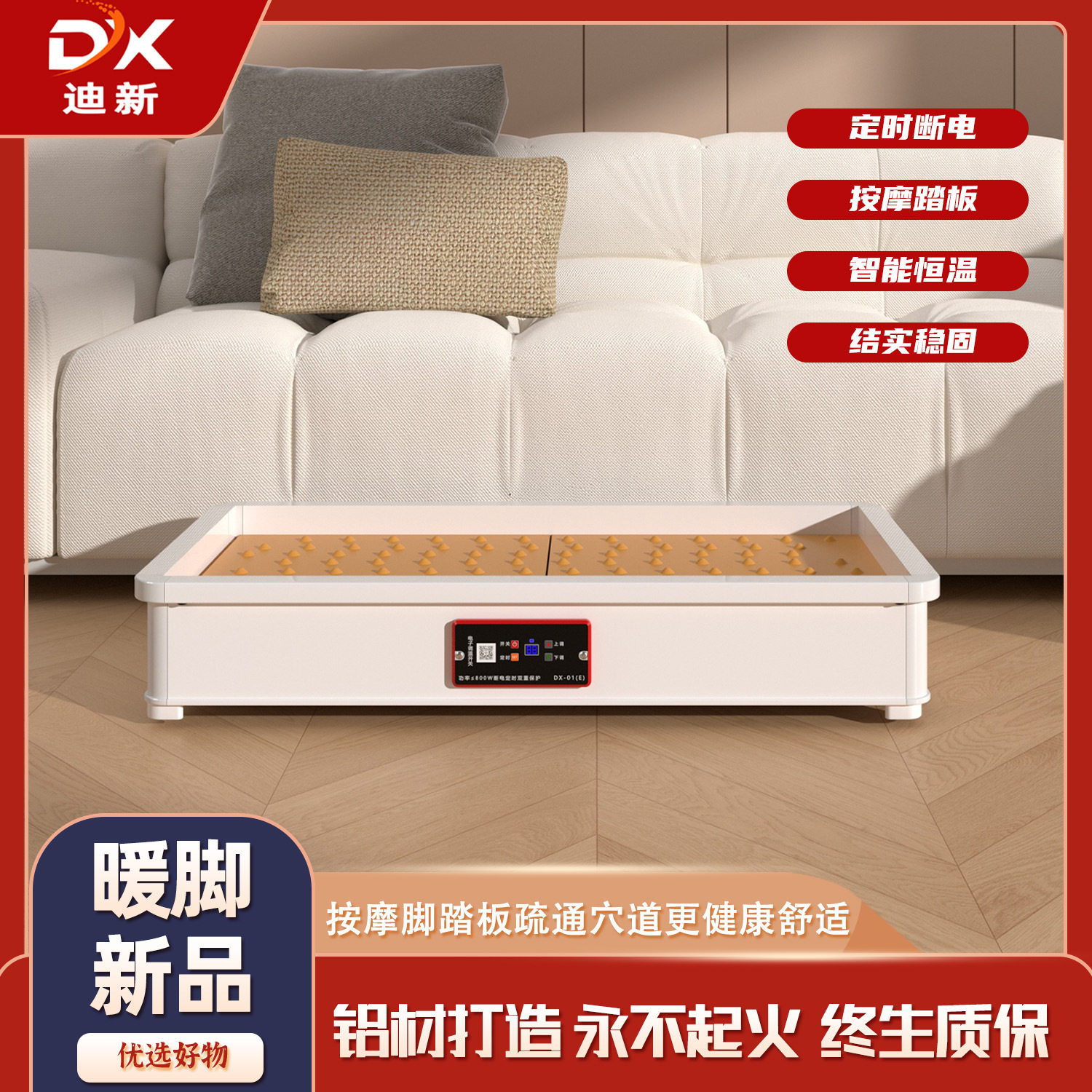实木脚踏取暖器家用办公暖脚