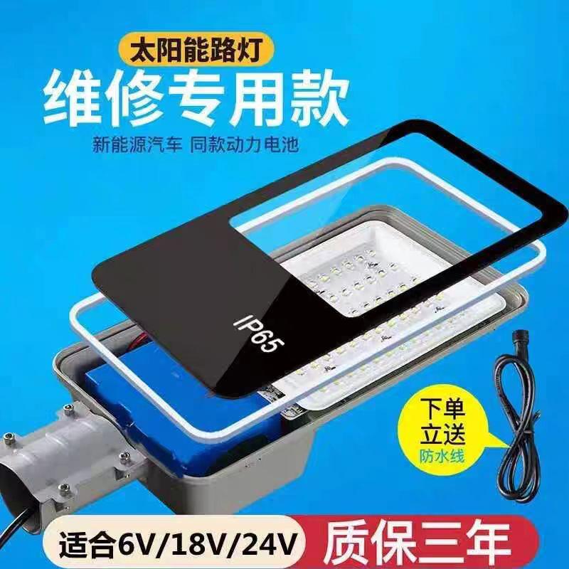 太阳能灯旧路灯改造维修太阳能灯头壁灯更换金豆款6V12V专用灯头