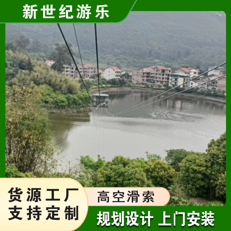高空滑索户外景区空中极限挑战大型无动力游乐设备安装施工