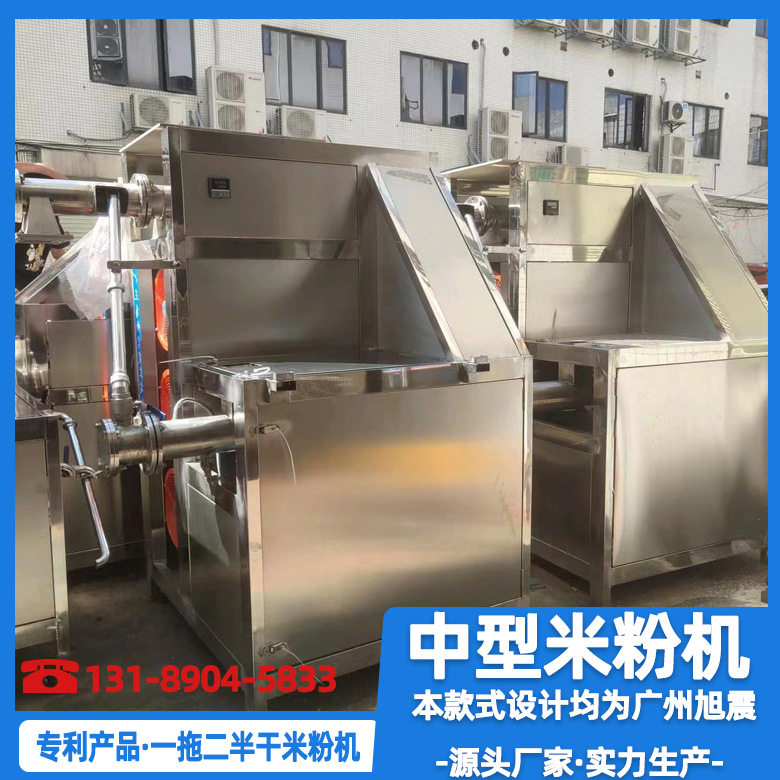 直供商用全自动大型米粉机
