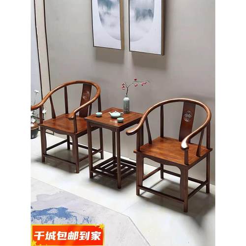 圈椅围椅月牙椅牛角椅官帽椅太师椅茶几三件套加厚实木中式靠背椅
