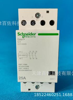 接触器EZ7C30225交流接触器ICT接触器