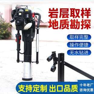 手持式打桩机便携式取土钻机环境取样钻机恒旺小型勘探取芯钻机