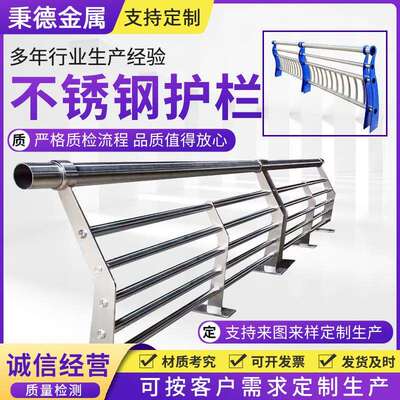 304不锈钢桥梁河道护栏栏杆景区天桥道路防撞护栏不锈钢桥梁护栏