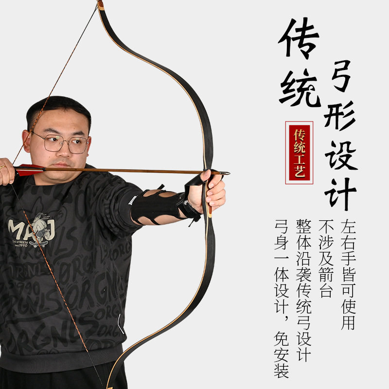 新手入门层压一体小稍弓20-40磅