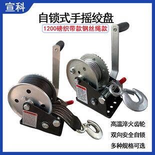 宣科安全自锁式手摇绞盘家用吊机船用绞车镀锌款重型手动绞盘