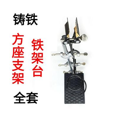 03002方座支架/铁架台/实验室支架/标准全套全铸铁1.5kg