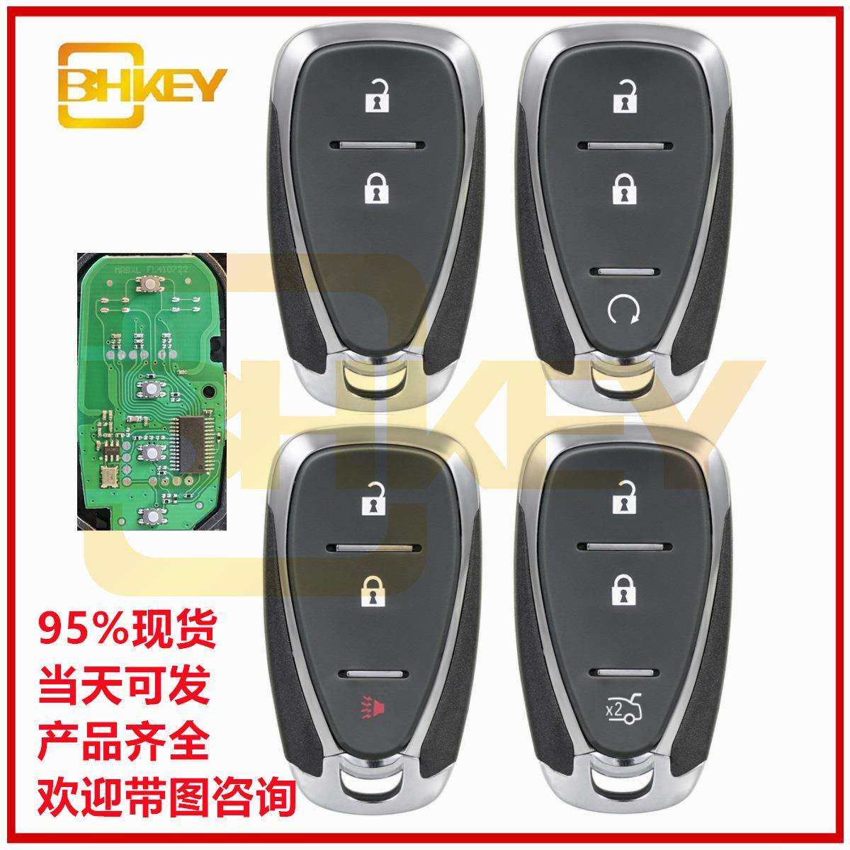 适用于雪佛兰2键2+1键智能汽车钥匙433频率电子46芯片HYQ4EA