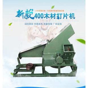 盘式原木竹子木材粉碎设备干湿树杈树枝打片机木材削片机