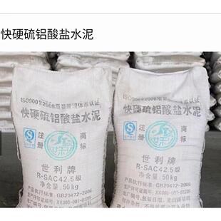 快硬耐酸碱水泥铁铝酸盐水泥道路快速修补快硬水泥欢迎订购