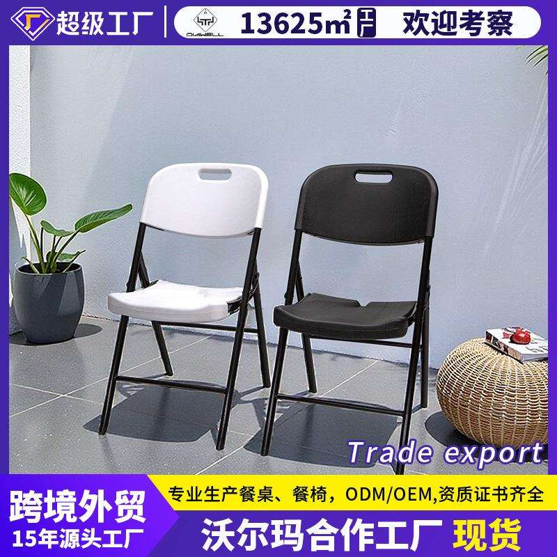 塑料椅子户外折叠有靠背hdpe吹塑便携培训会议椅塑料凳子现货