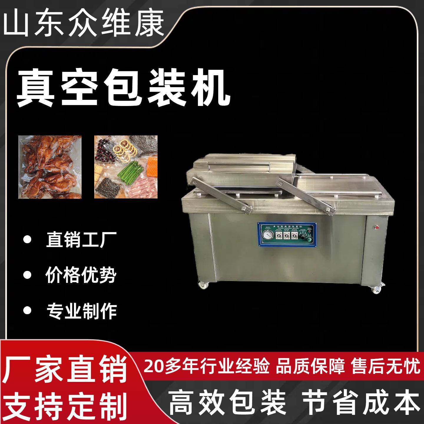 果蔬双室真空包装机柠檬鸡爪抽真空封口机猪耳朵鸭叉锁鲜封口设备