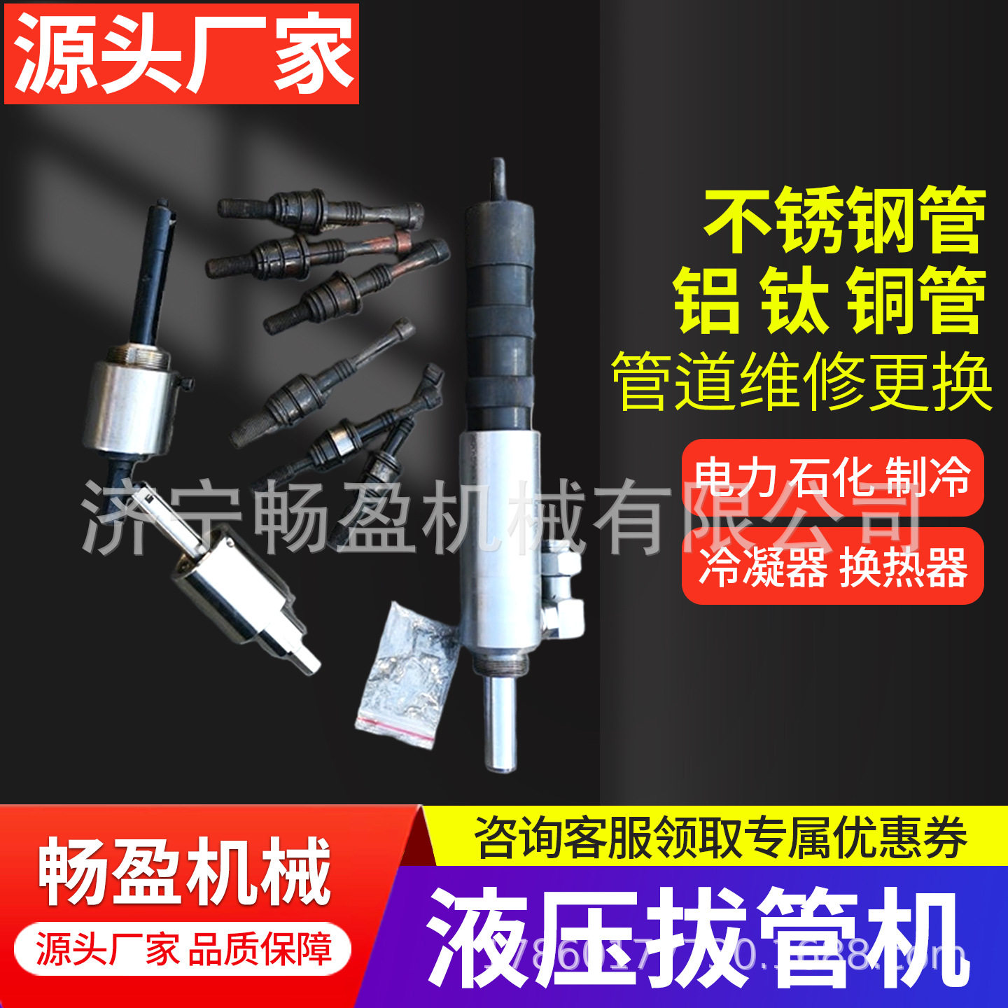 电动液压内胀管拔出器换管工具