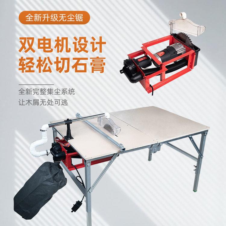 木工无尘锯石膏板吸尘台锯9寸小型倒装电锯木工板吸尘无尘切割机