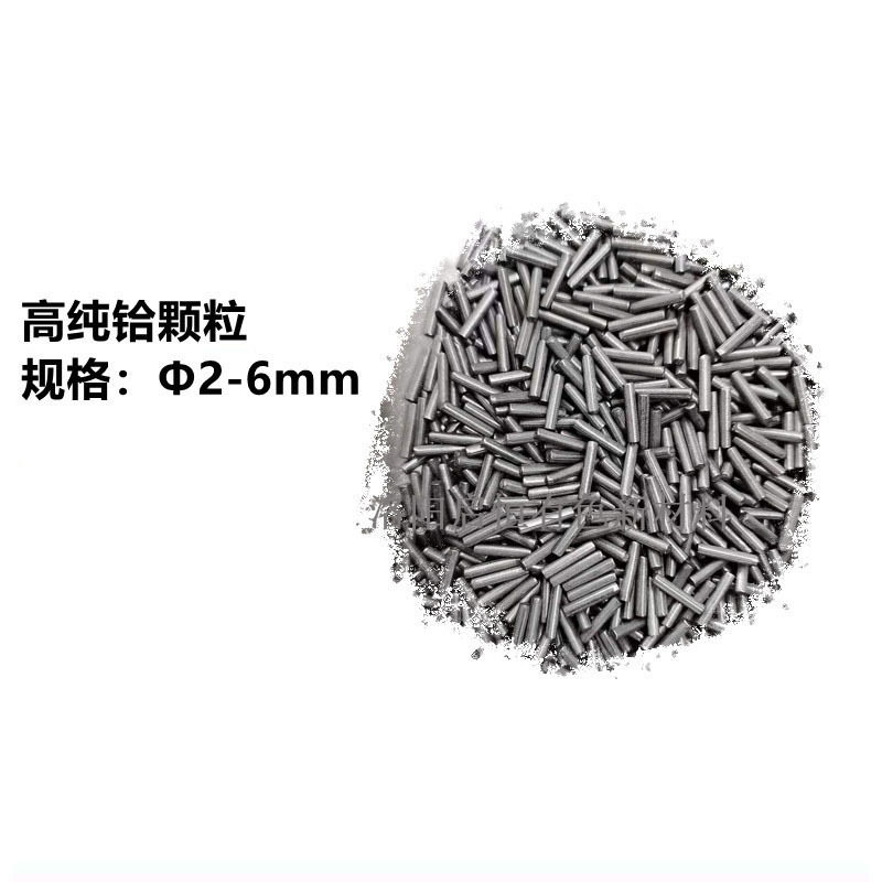 铪颗粒蒸发镀膜?熔炼添加原子能材料?电子铪纯高纯蒸发镀膜材料