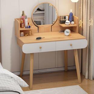 梳妆台卧室现代简约小户型网红风化妆台卧室小型家用简易化妆桌子