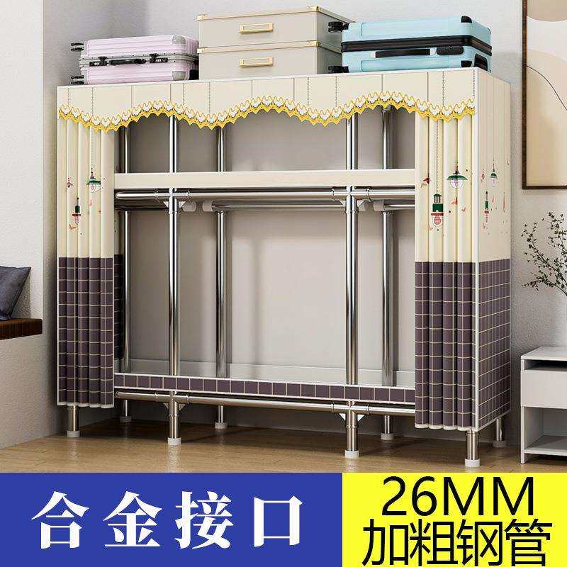 简易衣柜家用卧室结实耐用加粗加厚固26MM钢管组装布衣柜出租房屋