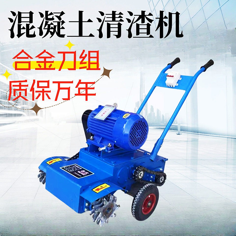 混凝土水泥地面清灰清渣扫地机