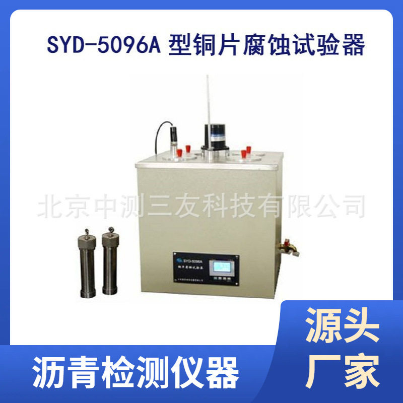 上海昌吉铜片腐蚀试验器品质保证