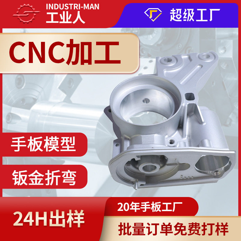 cnc加工各种异形金属零件数控车床走心机加工6系7系铝合金非标件
