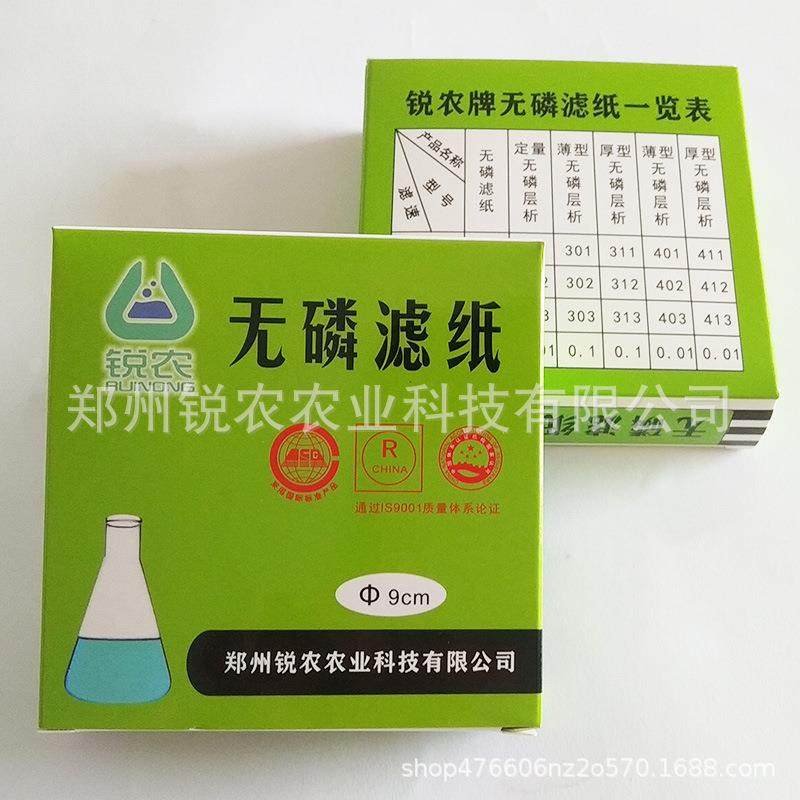 中速无磷滤纸/脱磷滤纸不含磷滤纸定性/定量实验室过滤纸批,畜牧/养殖物资,畜牧/养殖器械,淘宝优惠券,粉丝福利购,淘宝优惠卷
