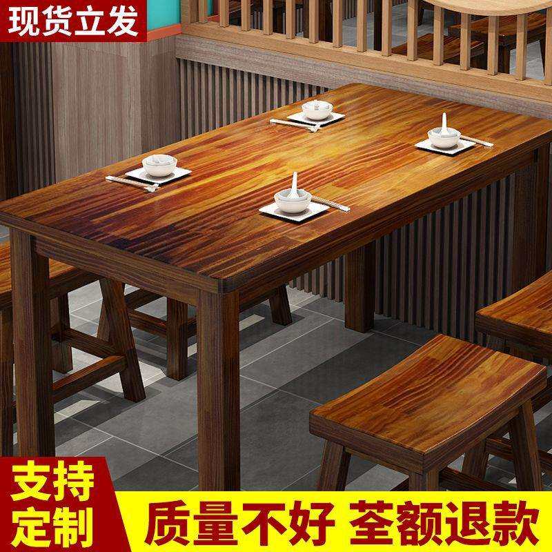 实木碳化快餐桌椅小吃店桌椅烧烤面馆火锅店餐饮餐馆饭店桌椅组合