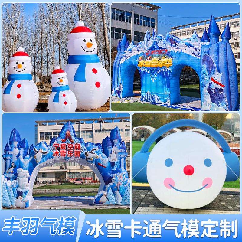 大型充气卡通冰雪节日气模拱门艾莎白雪公主模型户外活动宣传