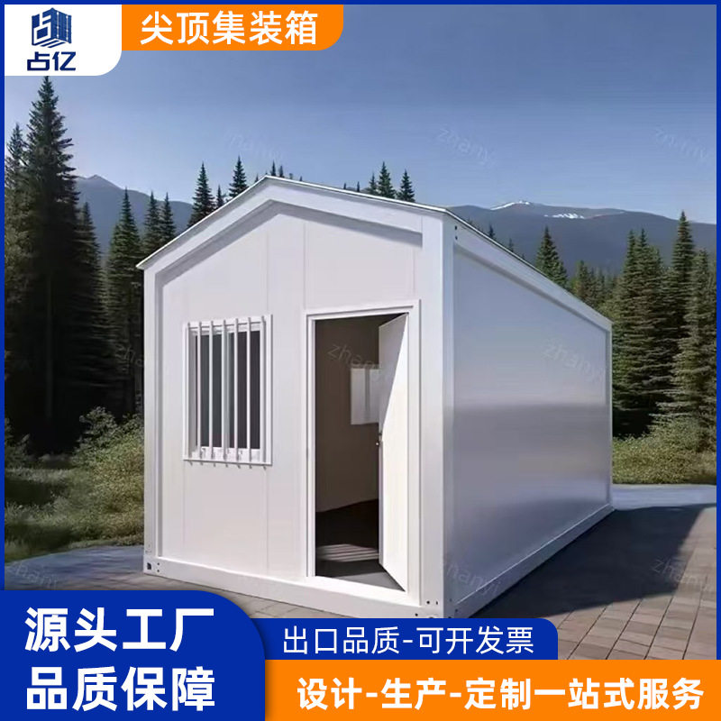 出口尖顶欧式集装箱房办公室可移动公共厕所人字形快拼箱活动板房