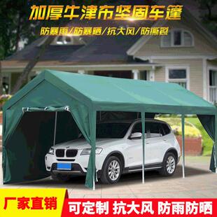 户外仓库活动推拉雨棚庭院停车单位遮阳棚移动伸缩汽车篷布伸缩式