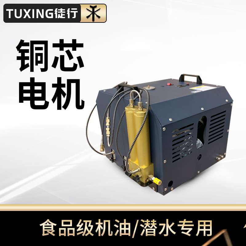 TUXING高压电动打气机30mpa 双缸呼吸潜水全包款高压气泵4500psi