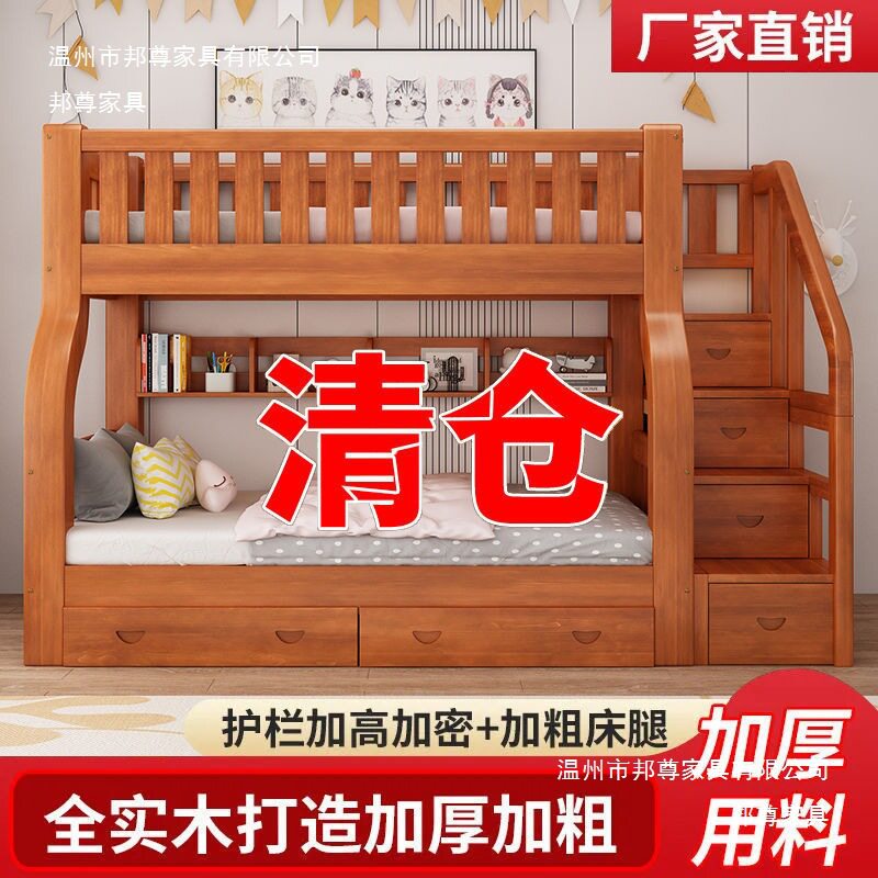 全实木上下床双层床高低床子母床上下铺木床两层衣柜双人床儿童床