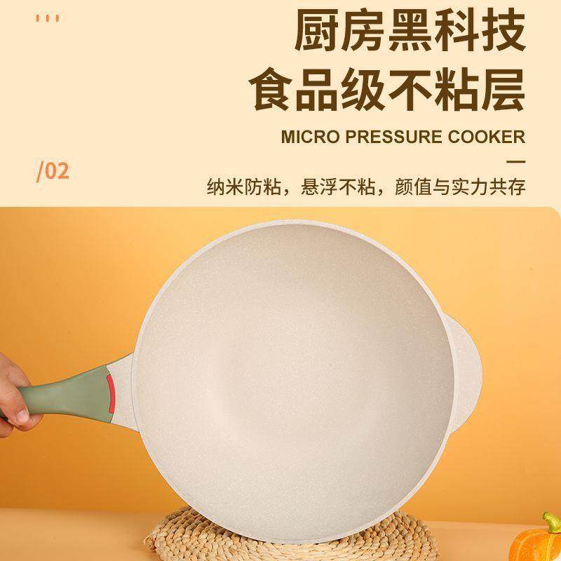 32CM麦饭石炒锅不粘锅家用炒菜平底锅电磁炉电陶炉专用圆底炒菜锅