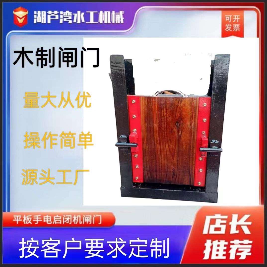 木制闸门抗洪钢制叠梁闸板门渠道手提木制叠梁挡水闸门